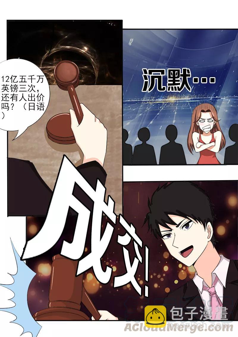 第137话 一锤定音-第138话