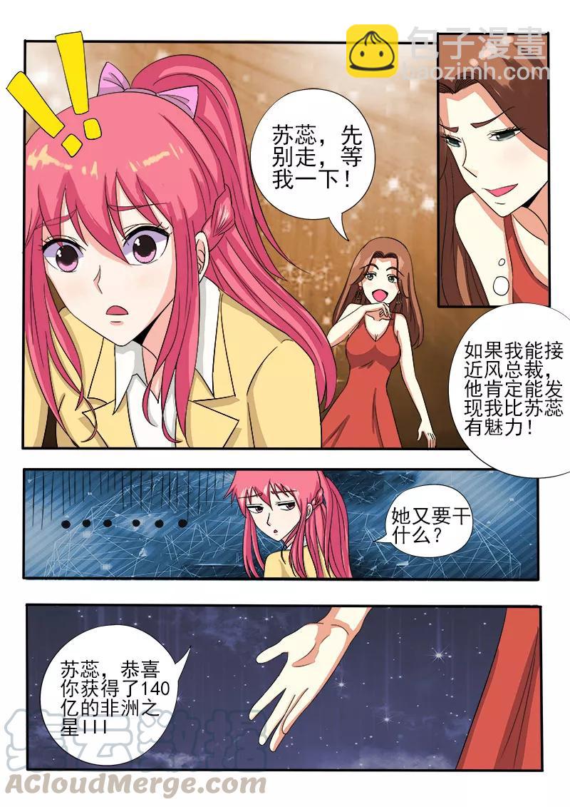 第137话 一锤定音-第138话
