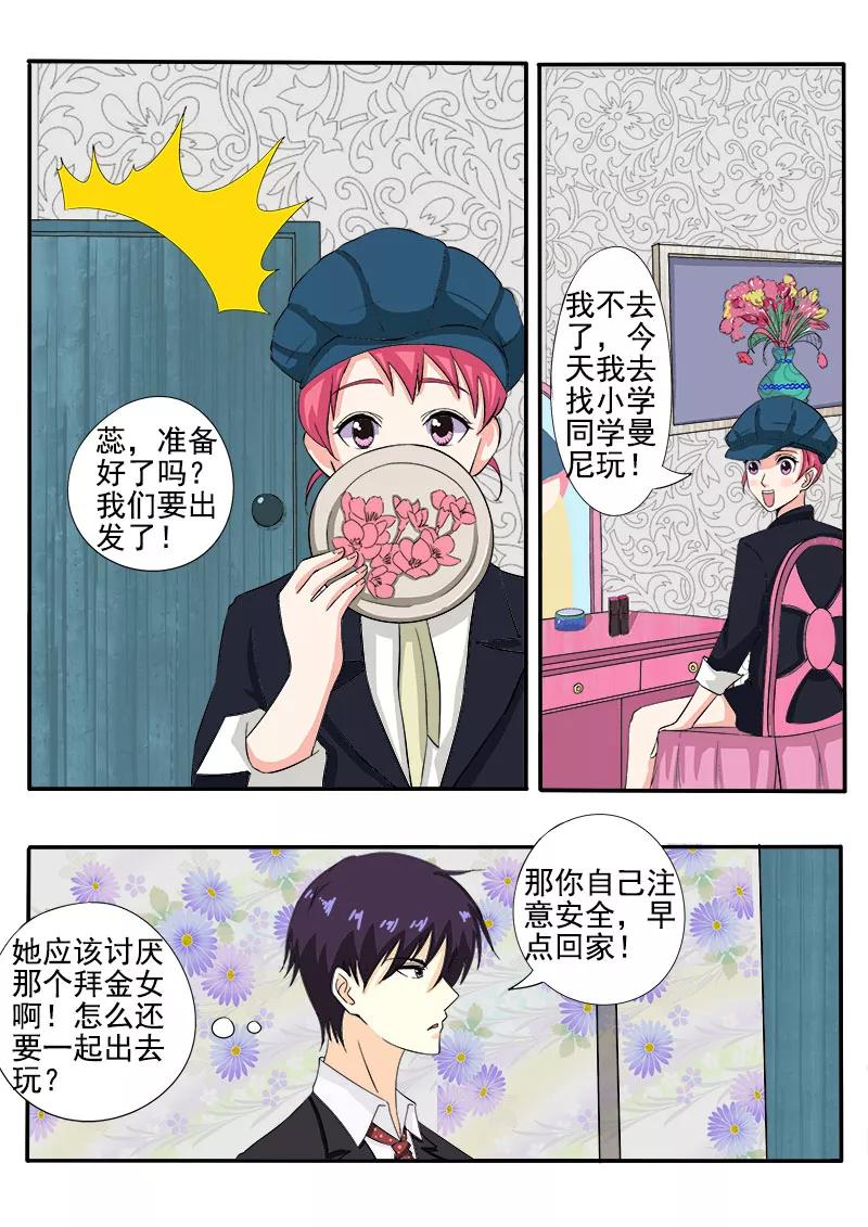 第139话 女扮男装-第140话