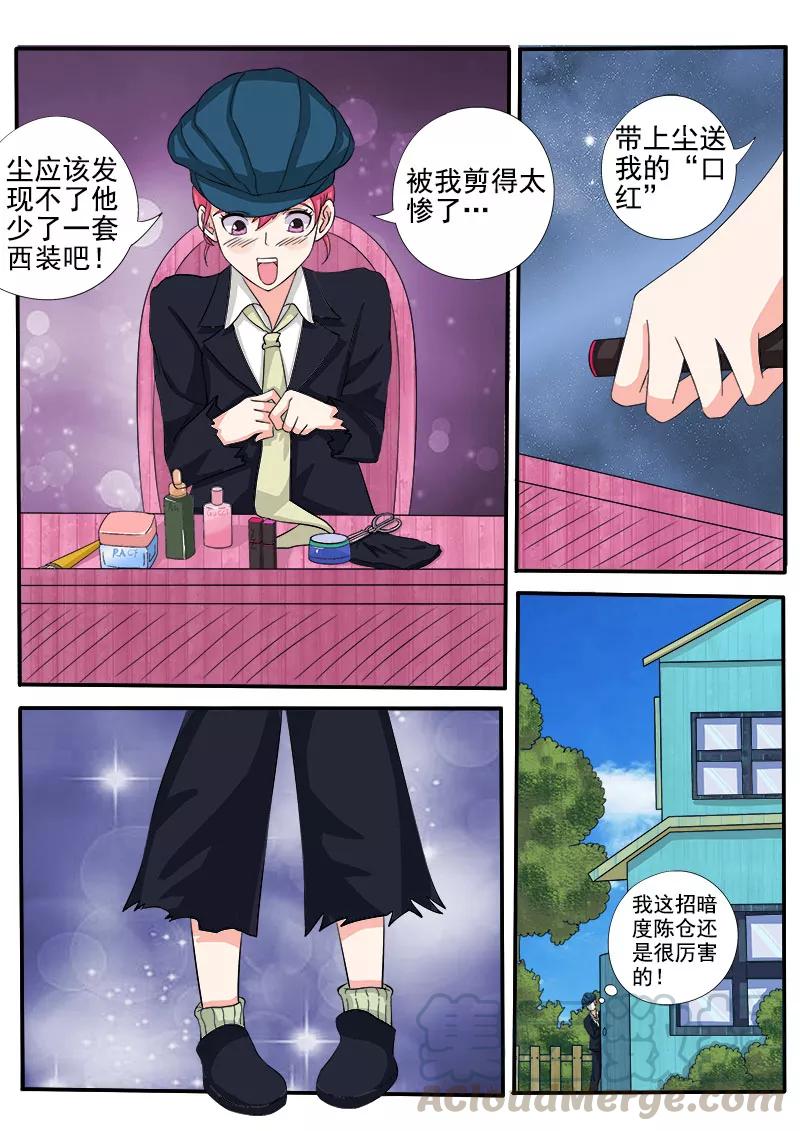 第139话 女扮男装-第140话
