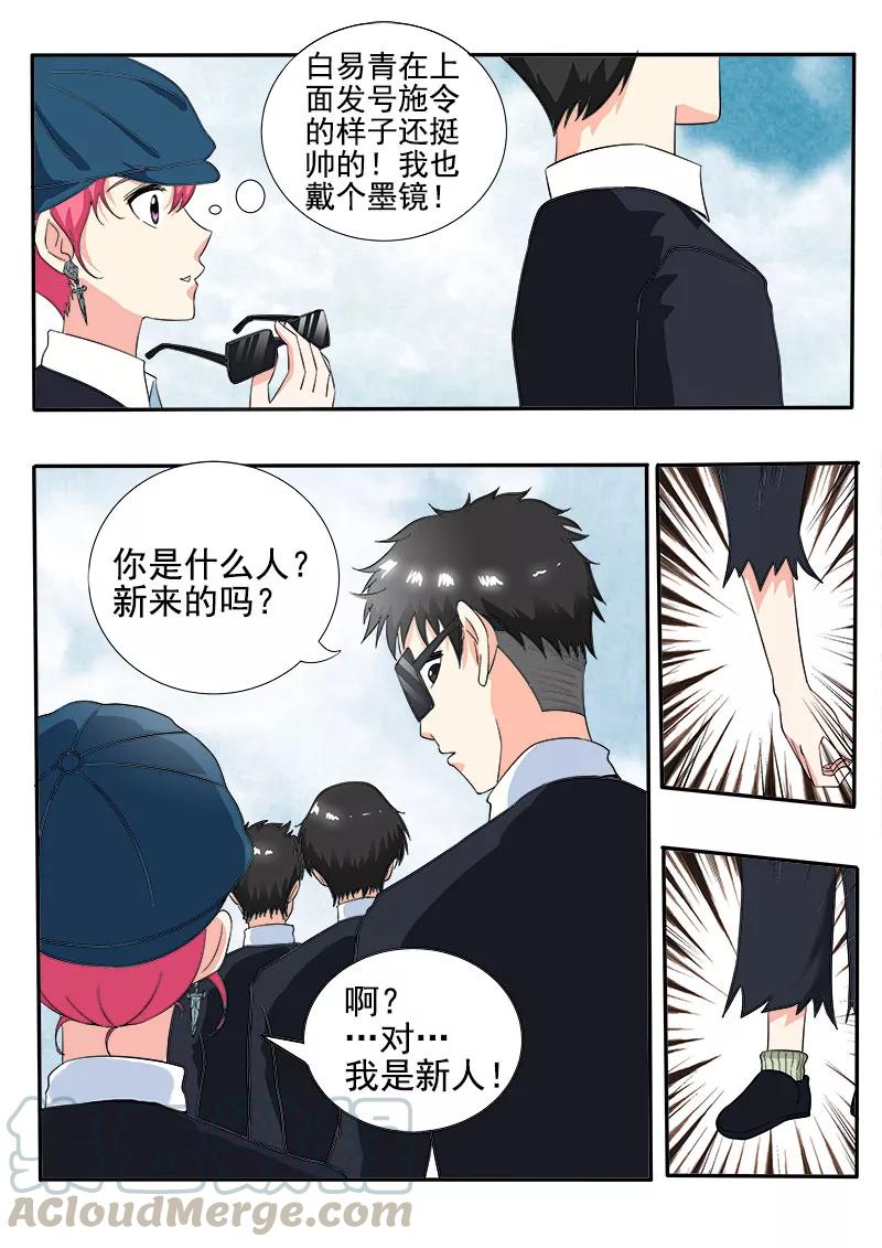 第139话 女扮男装-第140话