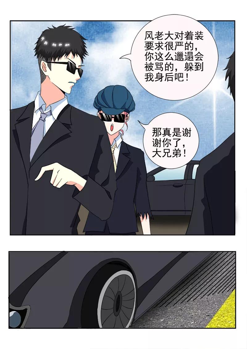 第139话 女扮男装-第140话