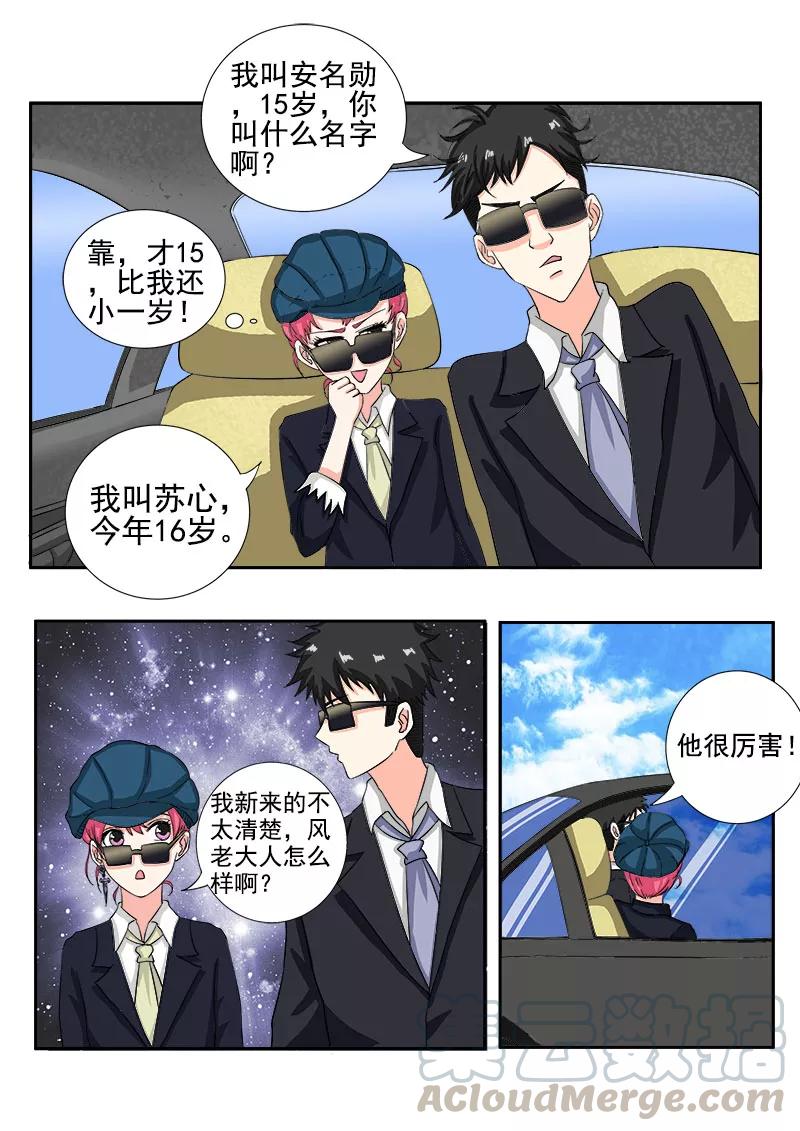 第139话 女扮男装-第140话