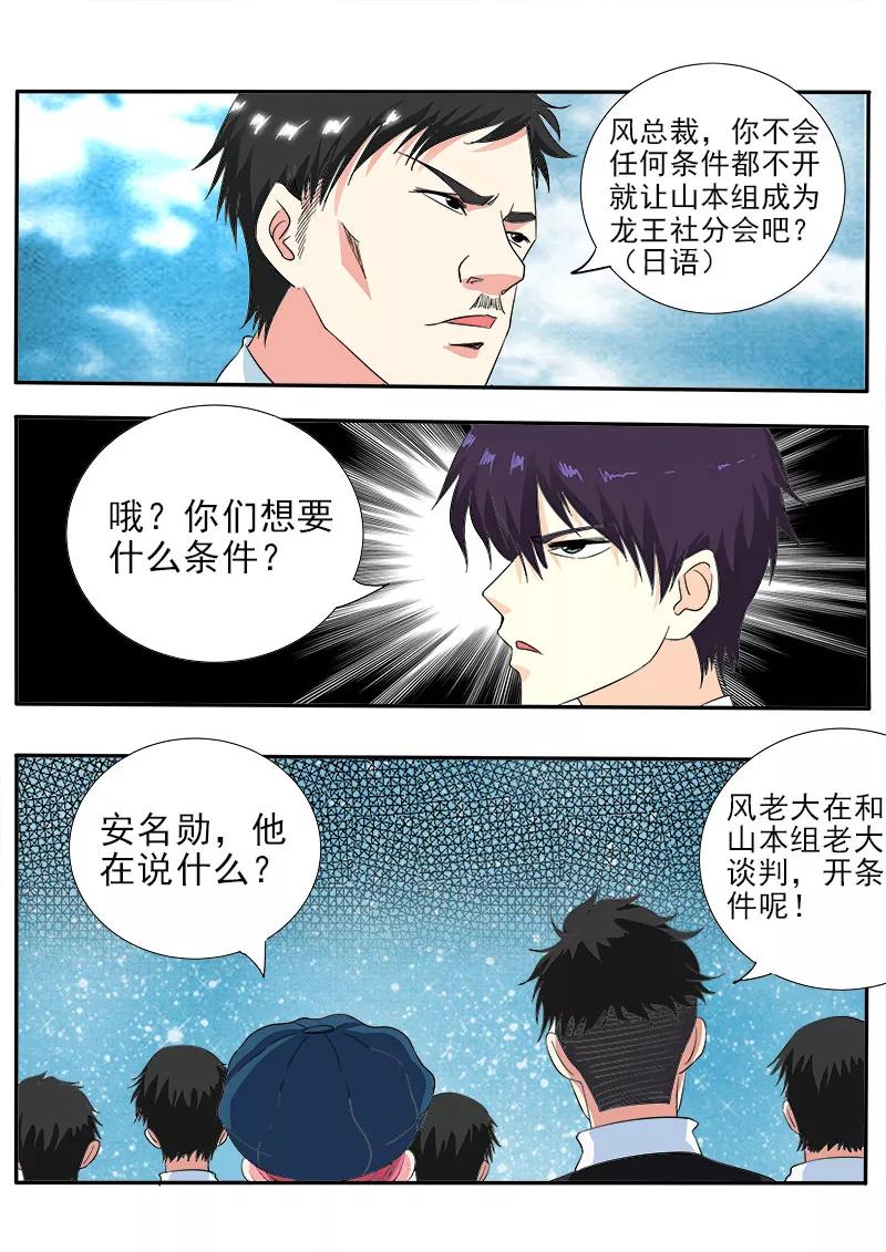 第141话 气炸了-第142话