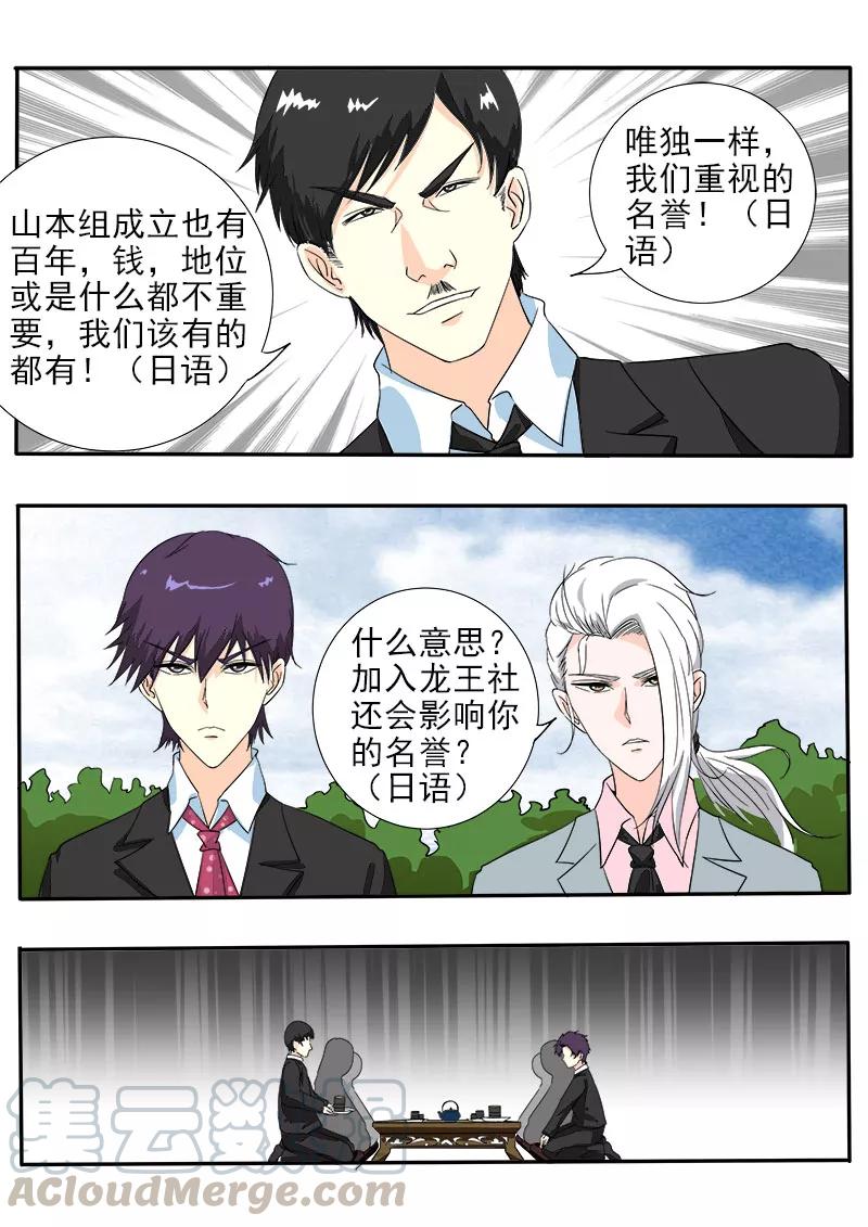 第141话 气炸了-第142话