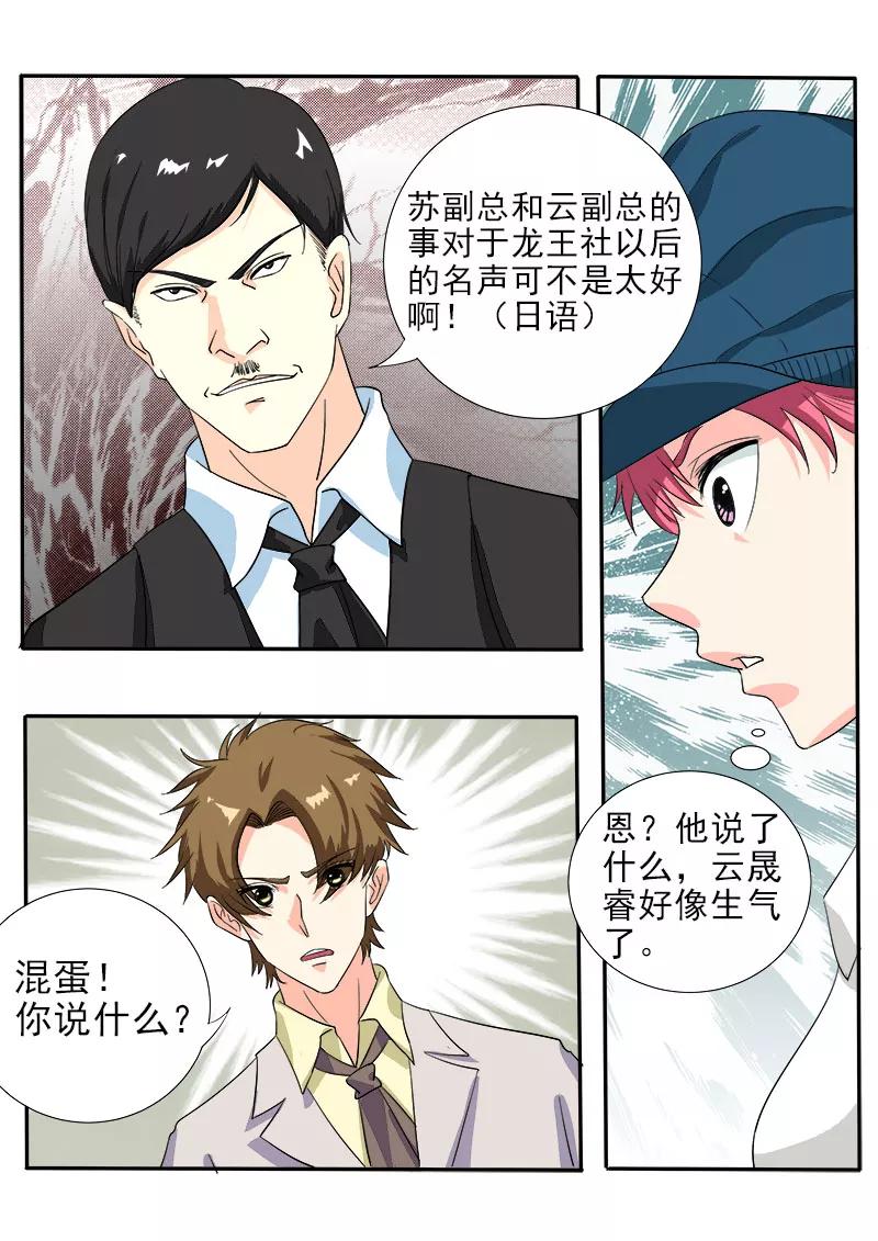 第141话 气炸了-第142话
