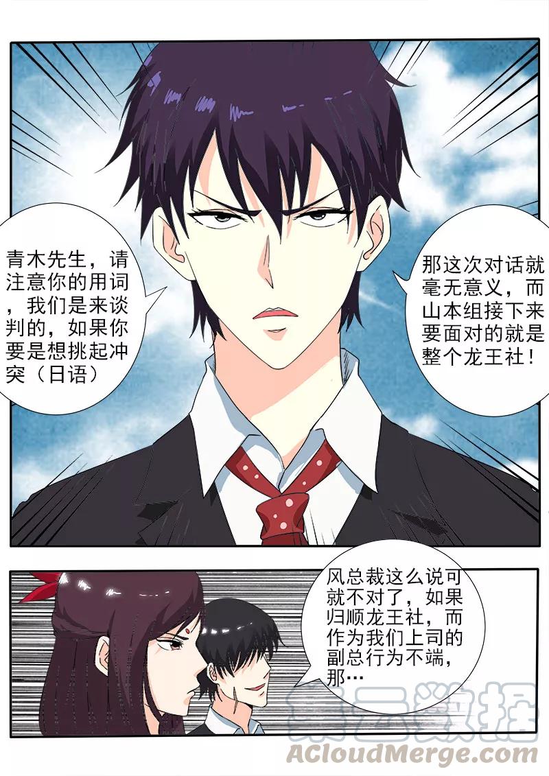 第141话 气炸了-第142话