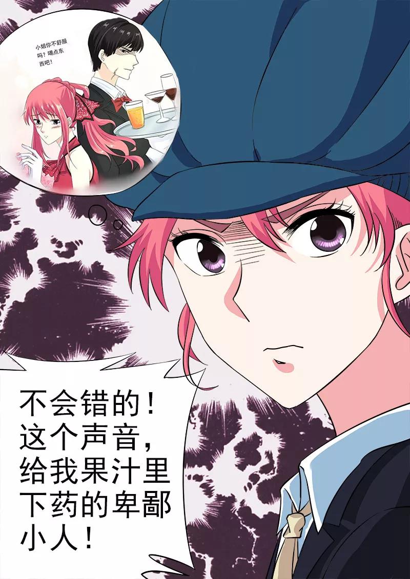 第141话 气炸了-第142话