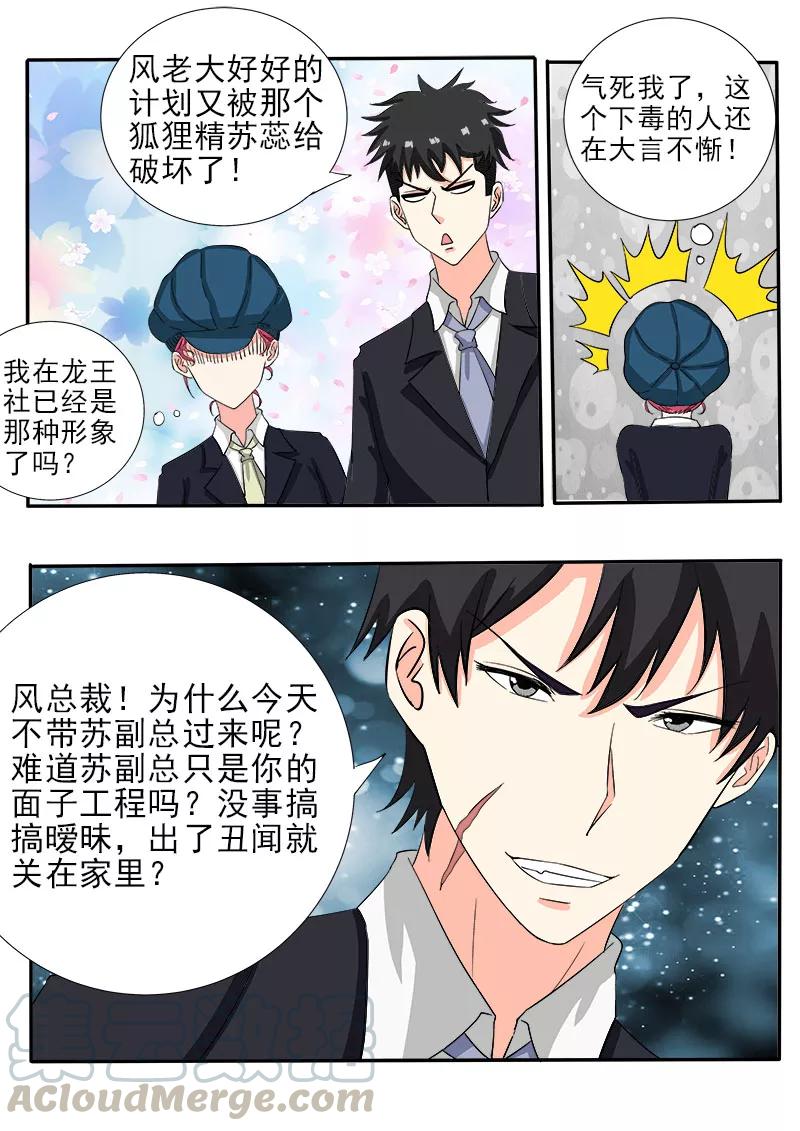 第141话 气炸了-第142话