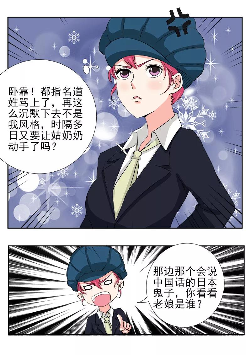 第141话 气炸了-第142话