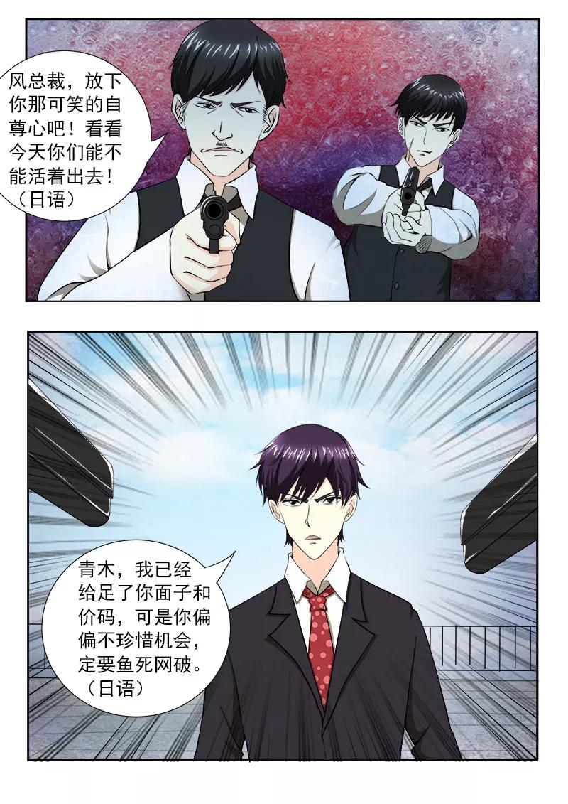 第143话 暴动-第144话
