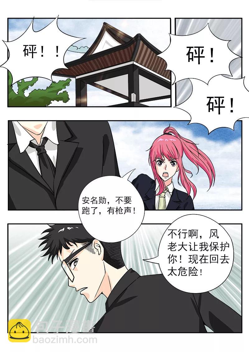 第143话 暴动-第144话