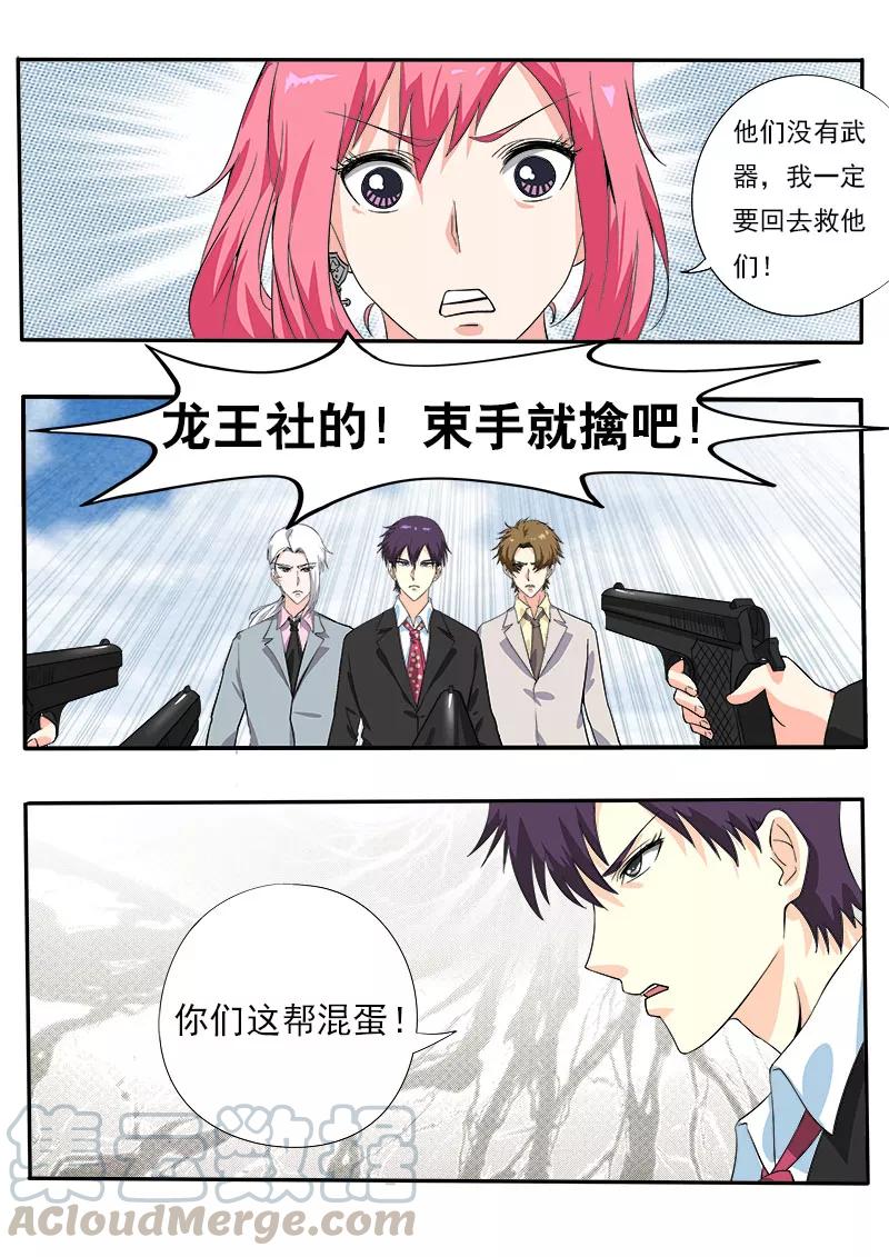 第143话 暴动-第144话