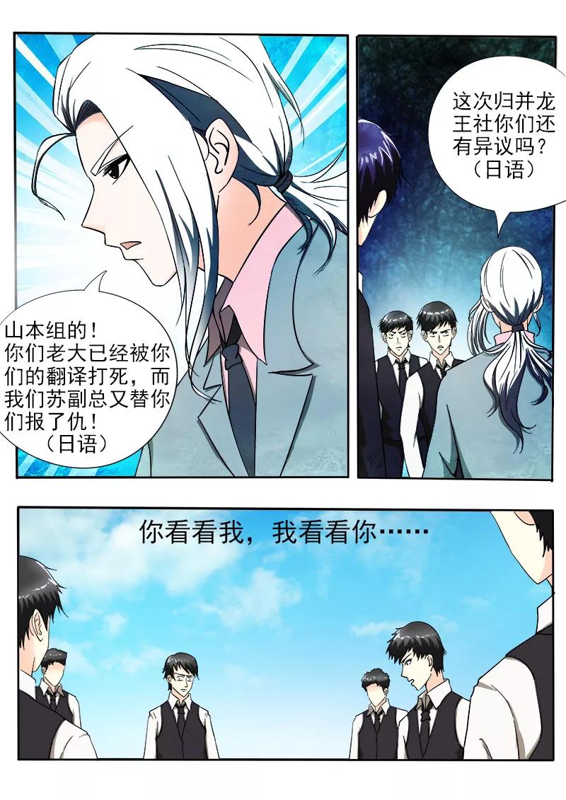 第145话 我立大功了-第146话