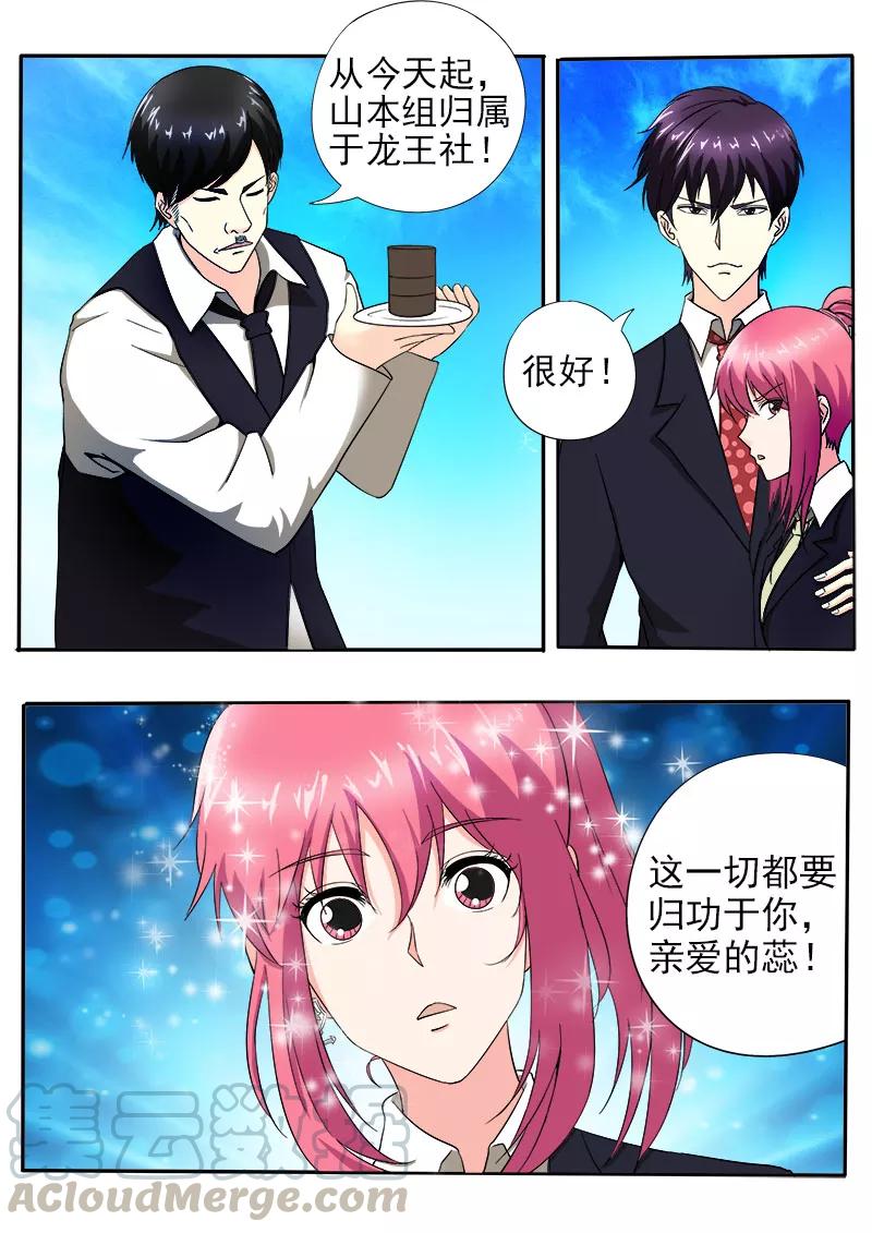 第145话 我立大功了-第146话