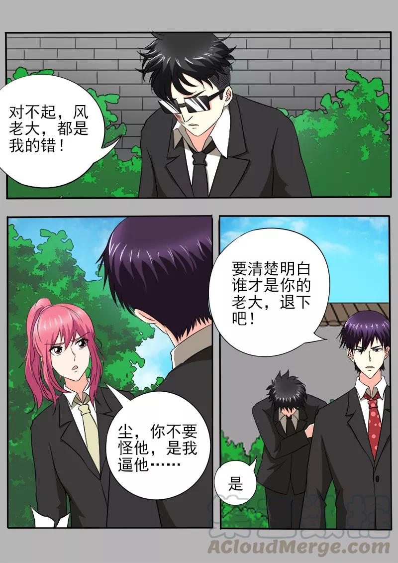 第145话 我立大功了-第146话