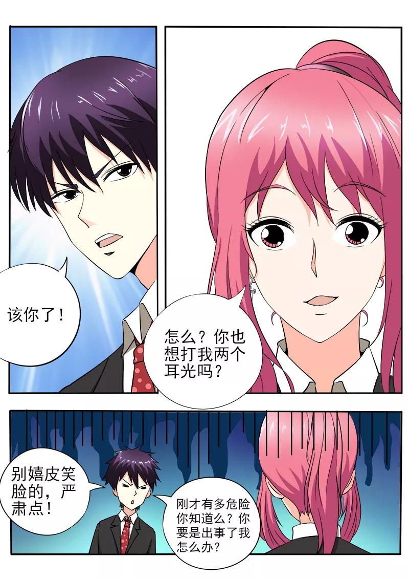 第145话 我立大功了-第146话