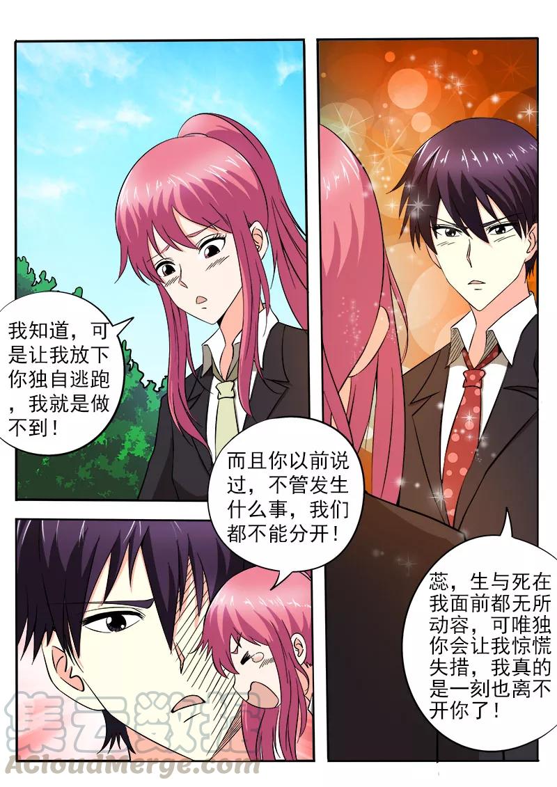 第145话 我立大功了-第146话