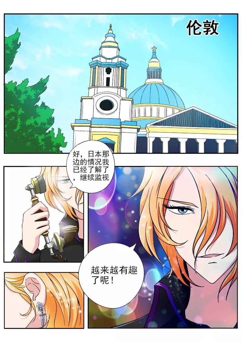 第145话 我立大功了-第146话