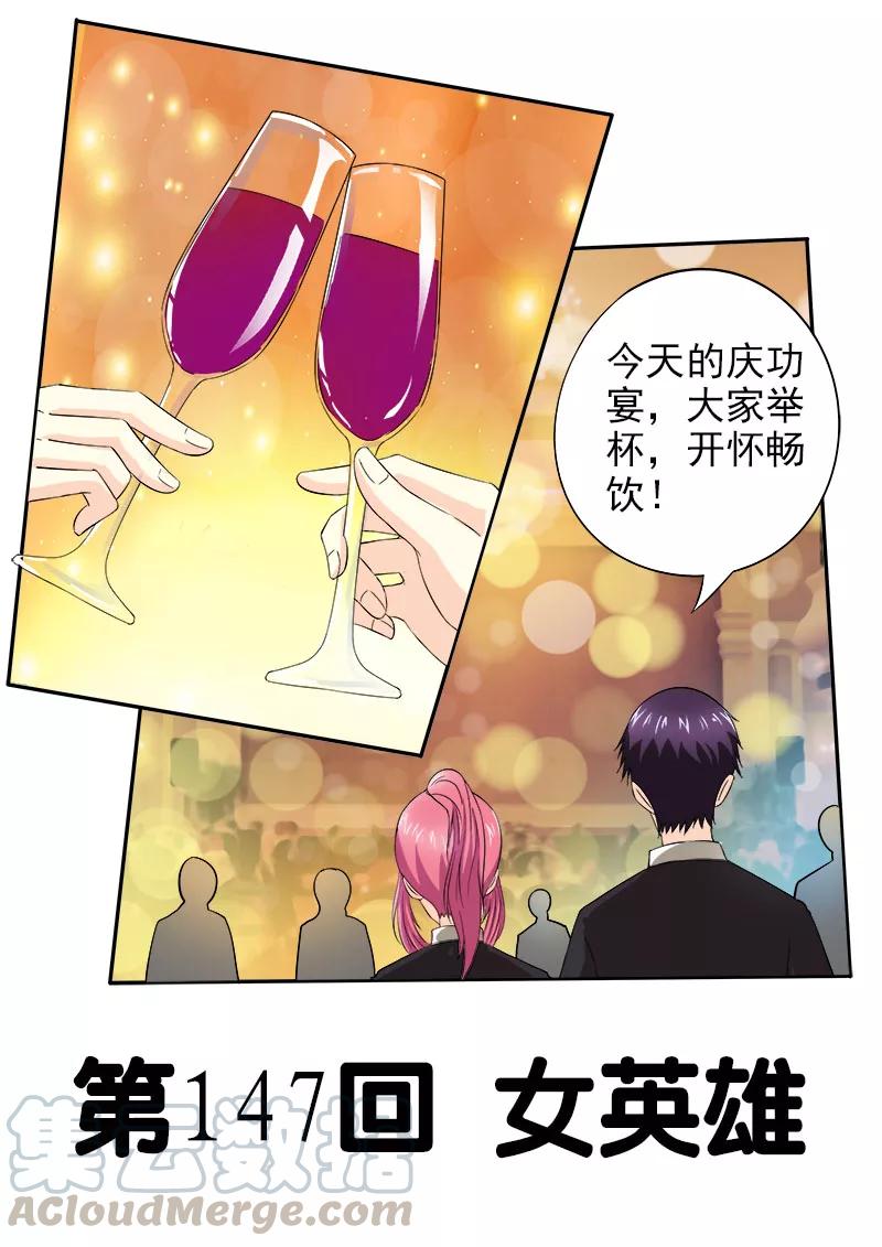 第147话 女英雄-第148话