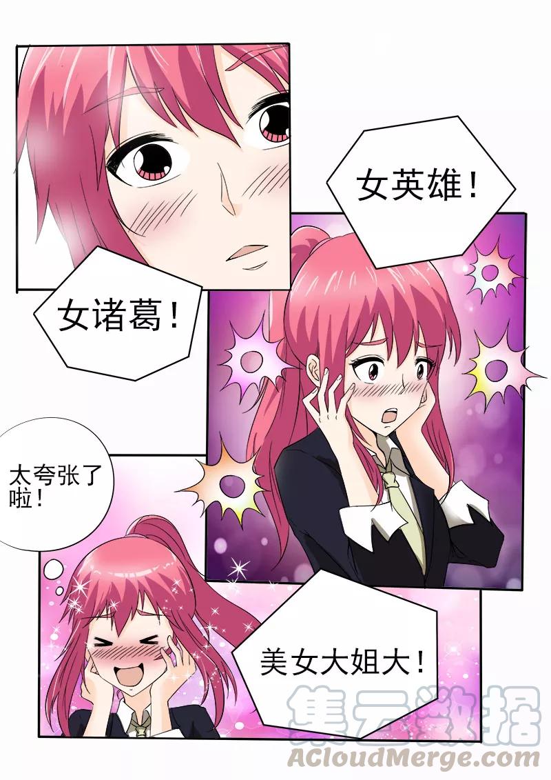 第147话 女英雄-第148话