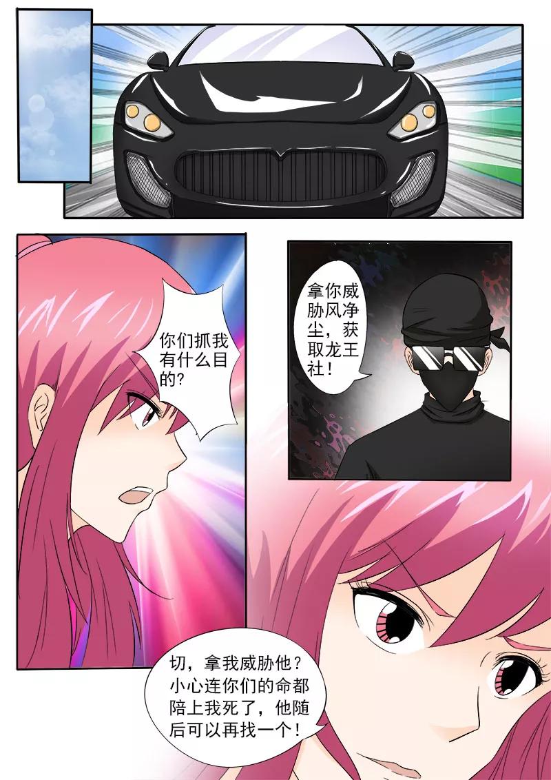 第149话 我被小偷绑架了-第150话