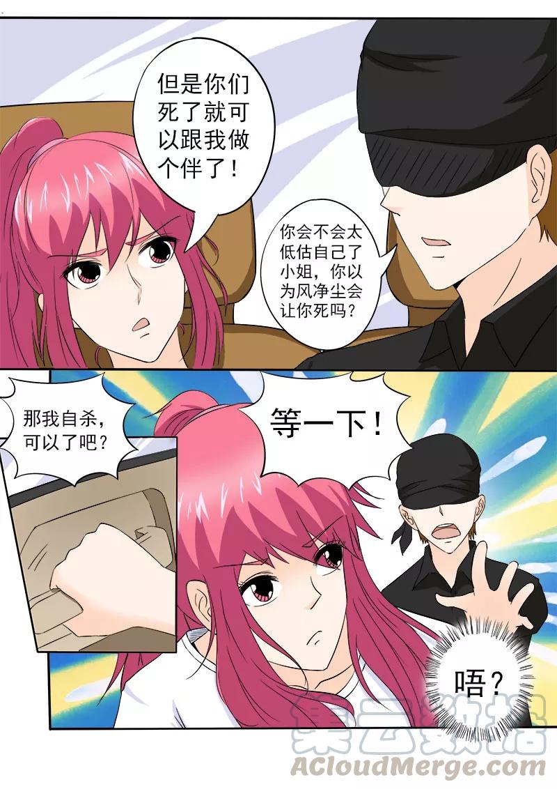第149话 我被小偷绑架了-第150话