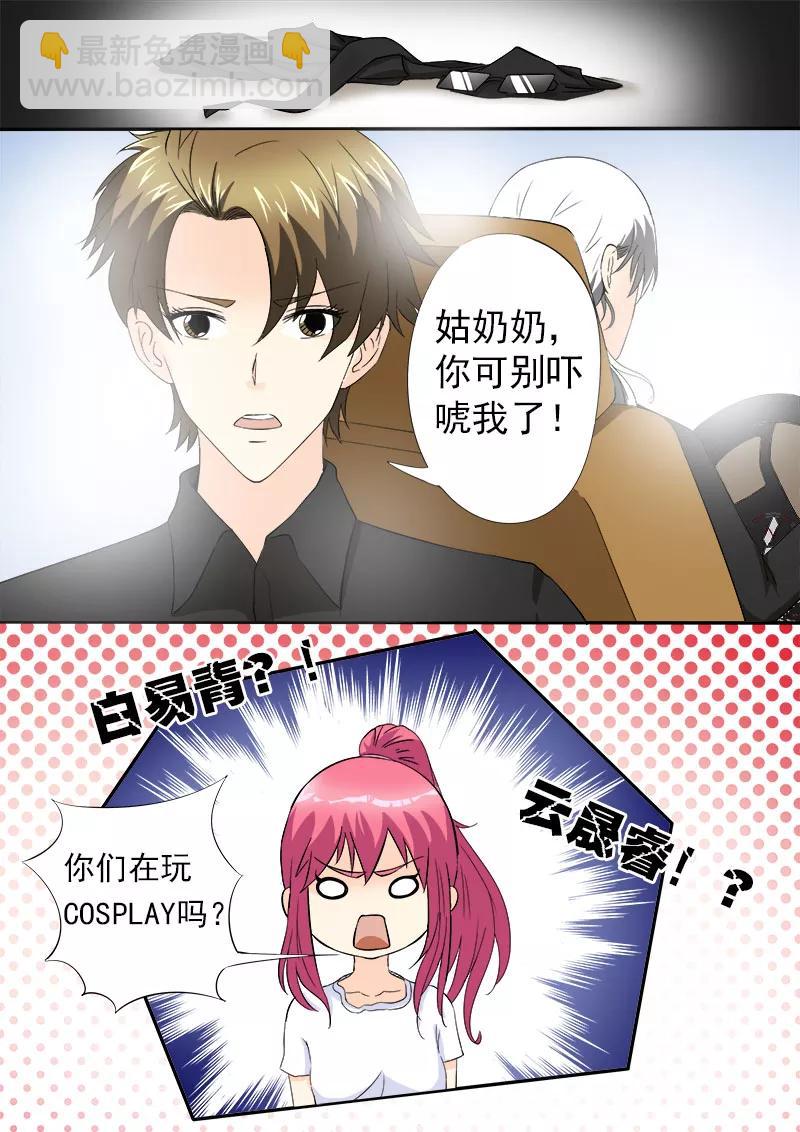第149话 我被小偷绑架了-第150话