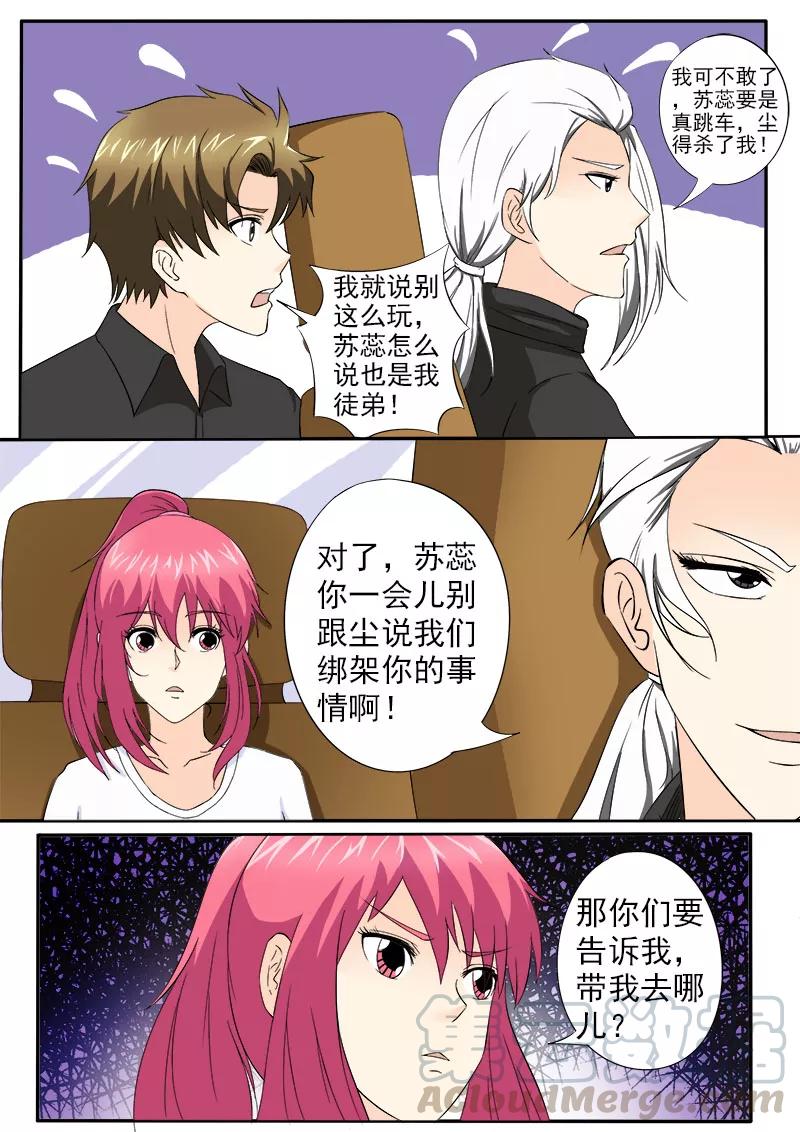第149话 我被小偷绑架了-第150话
