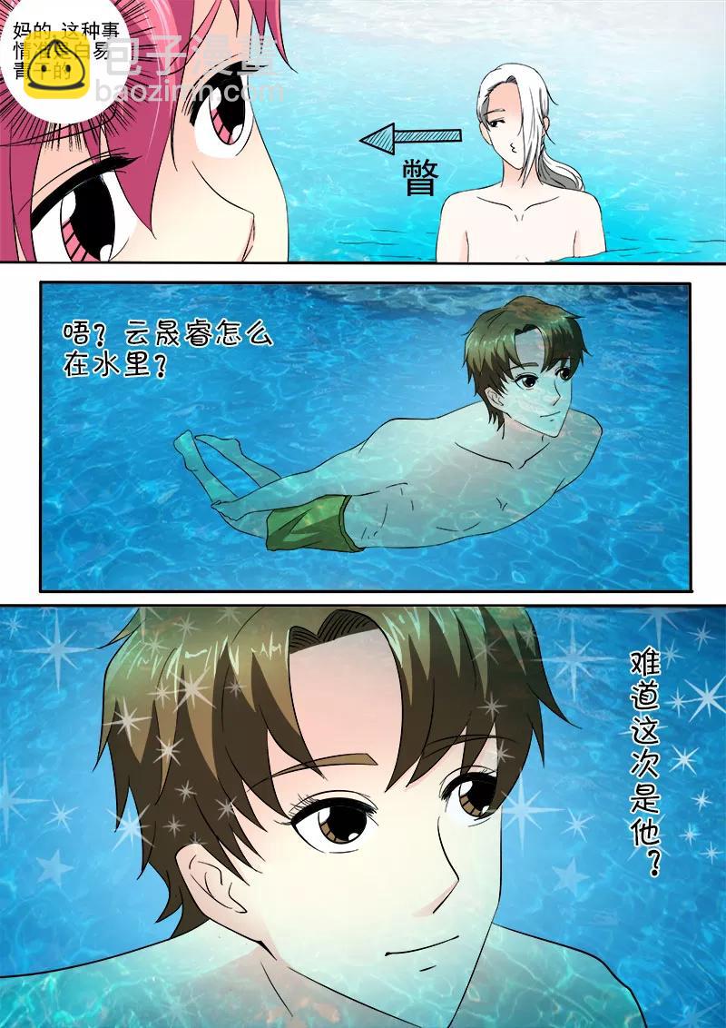 第151话 他好保守-第152话