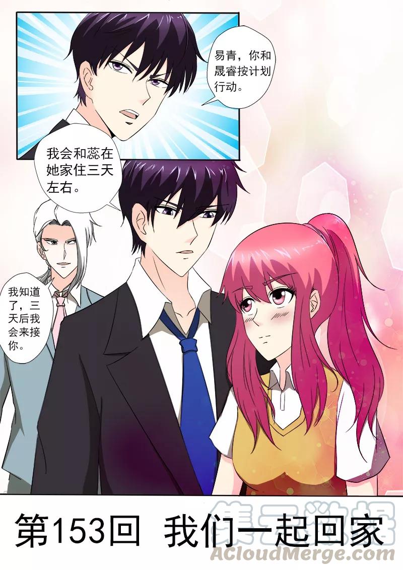 第153话 我们一起回家-第154话
