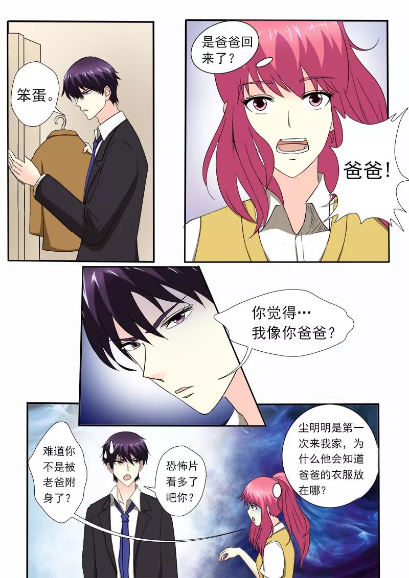 第153话 我们一起回家-第154话