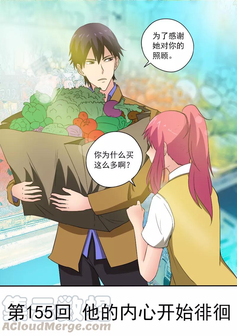 第155话 他的内心开始徘徊-第156话
