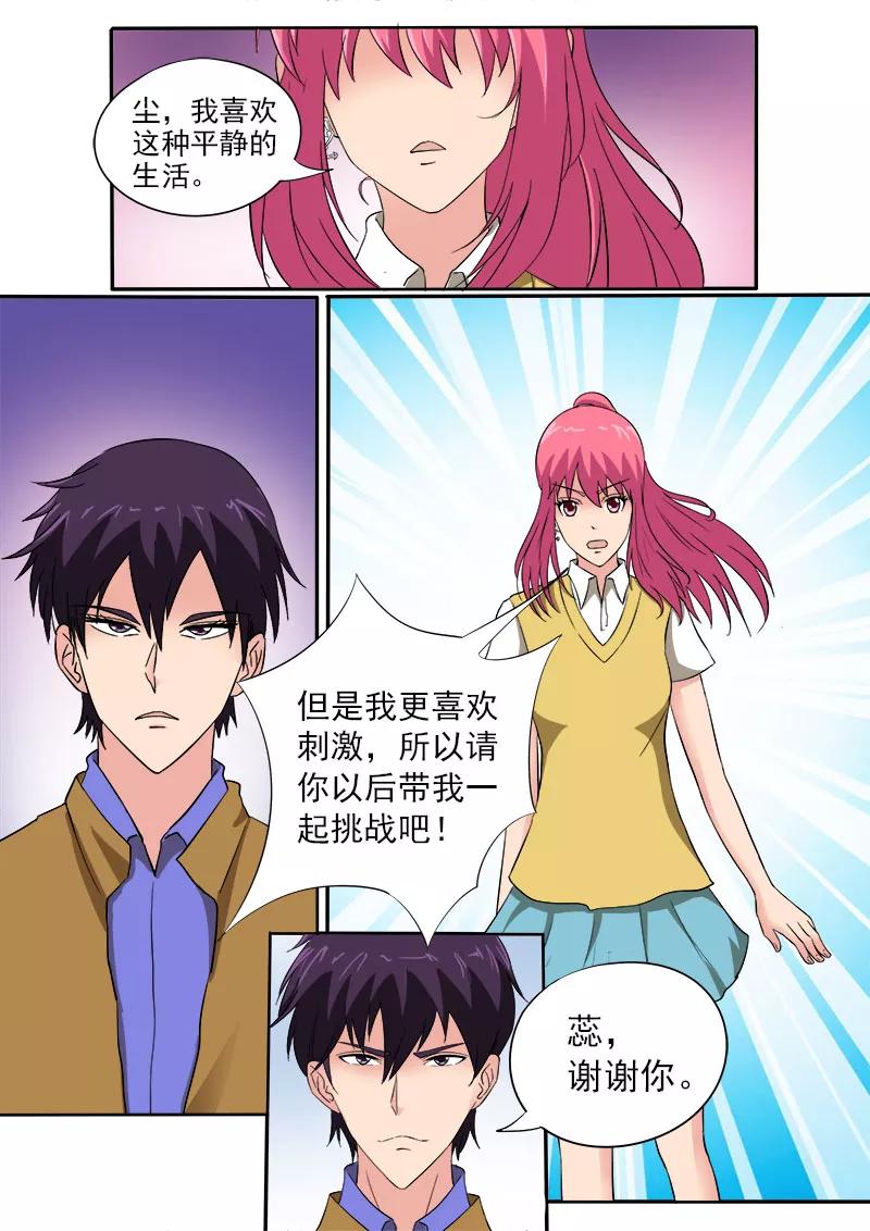 第155话 他的内心开始徘徊-第156话