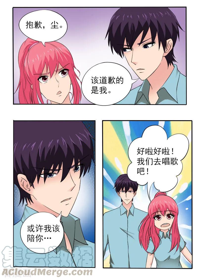 第157话 朋友和男朋友-第158话