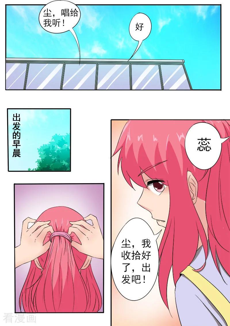 第157话 朋友和男朋友-第158话