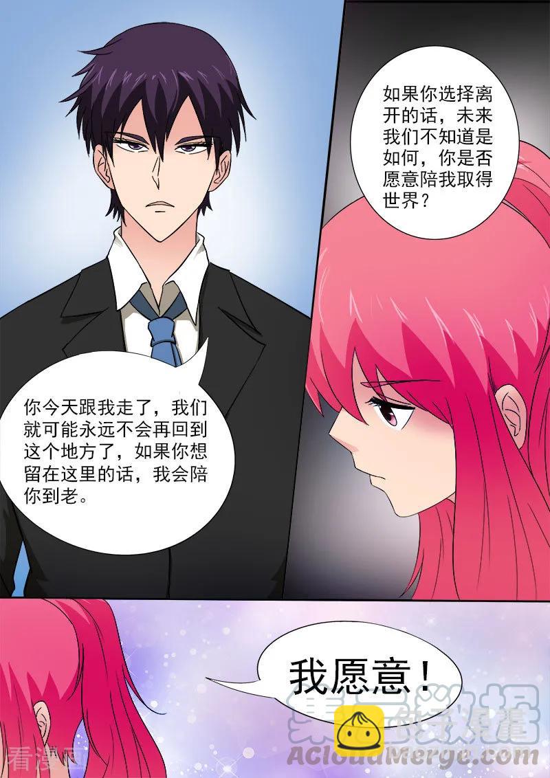 第157话 朋友和男朋友-第158话