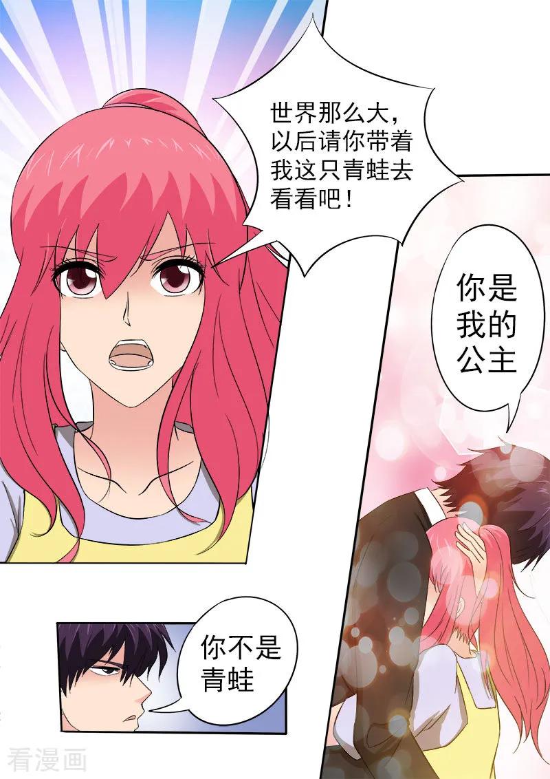 第157话 朋友和男朋友-第158话