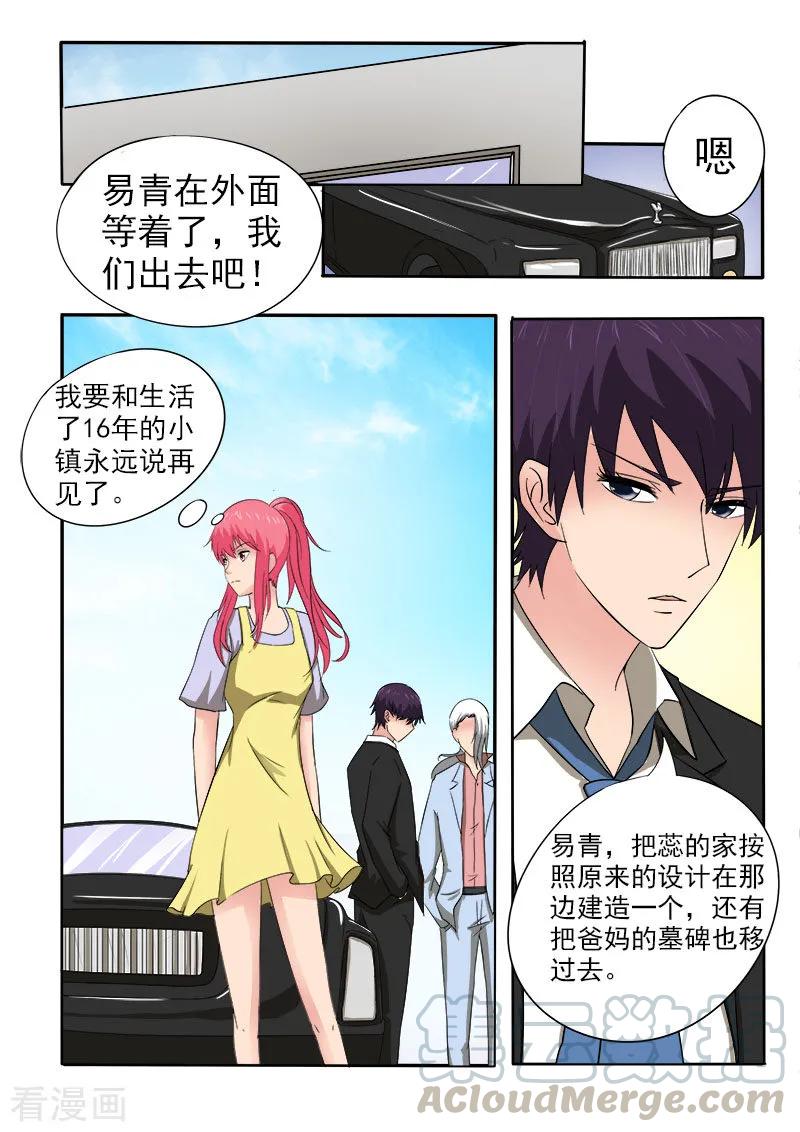 第157话 朋友和男朋友-第158话