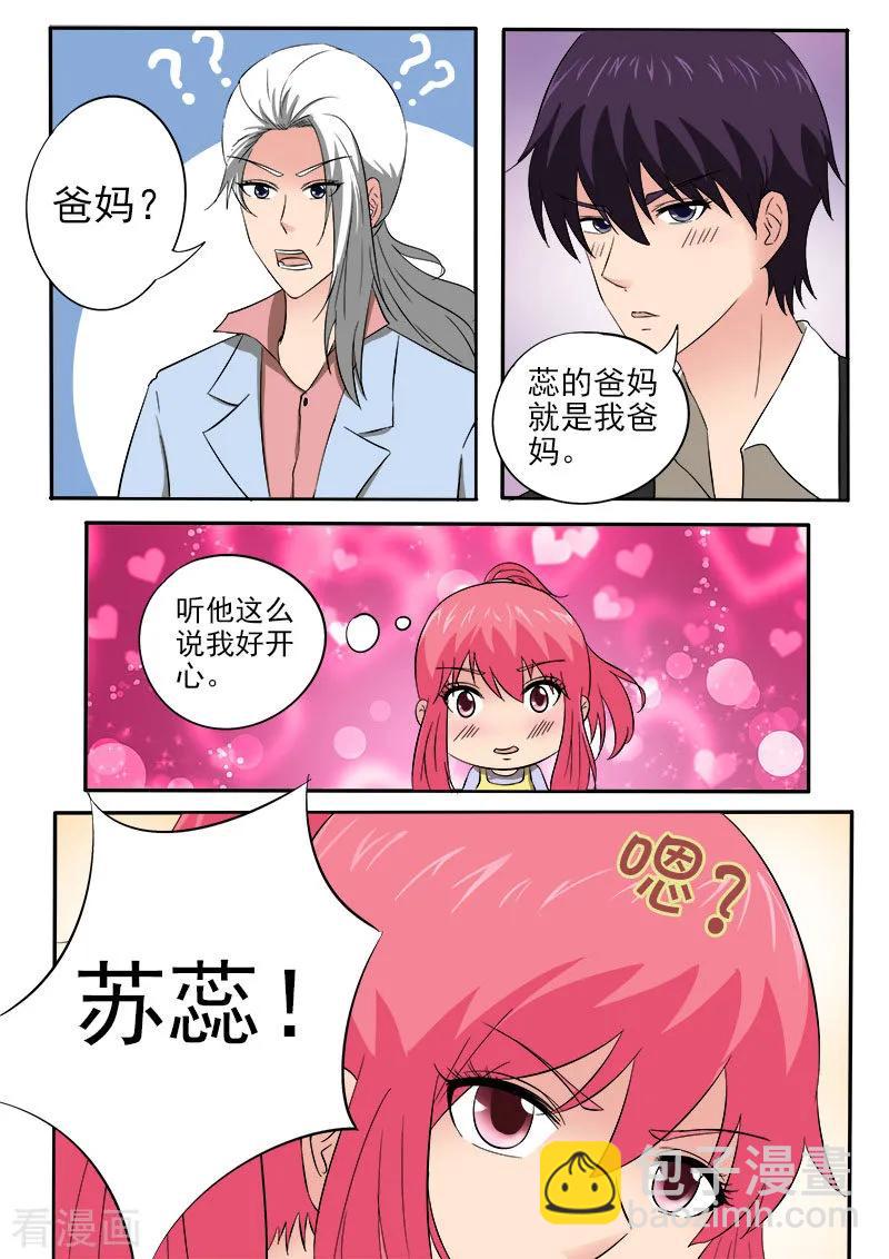 第157话 朋友和男朋友-第158话