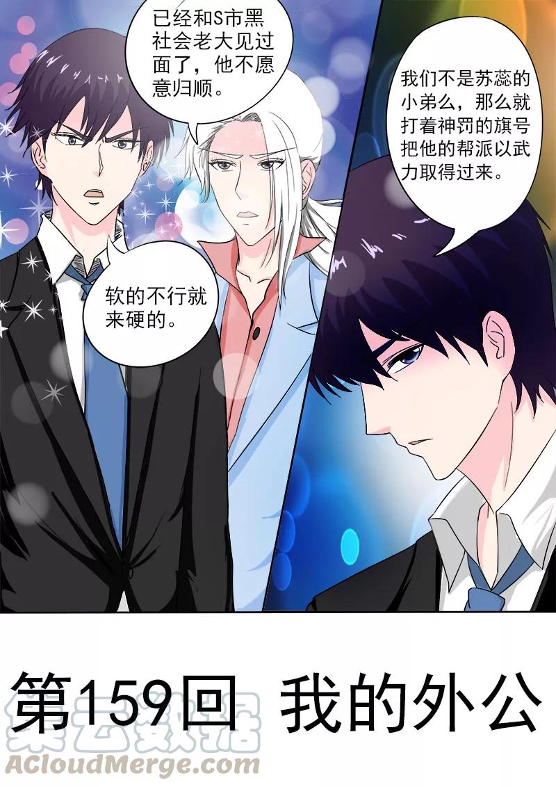 第159话 我的外公-第160话