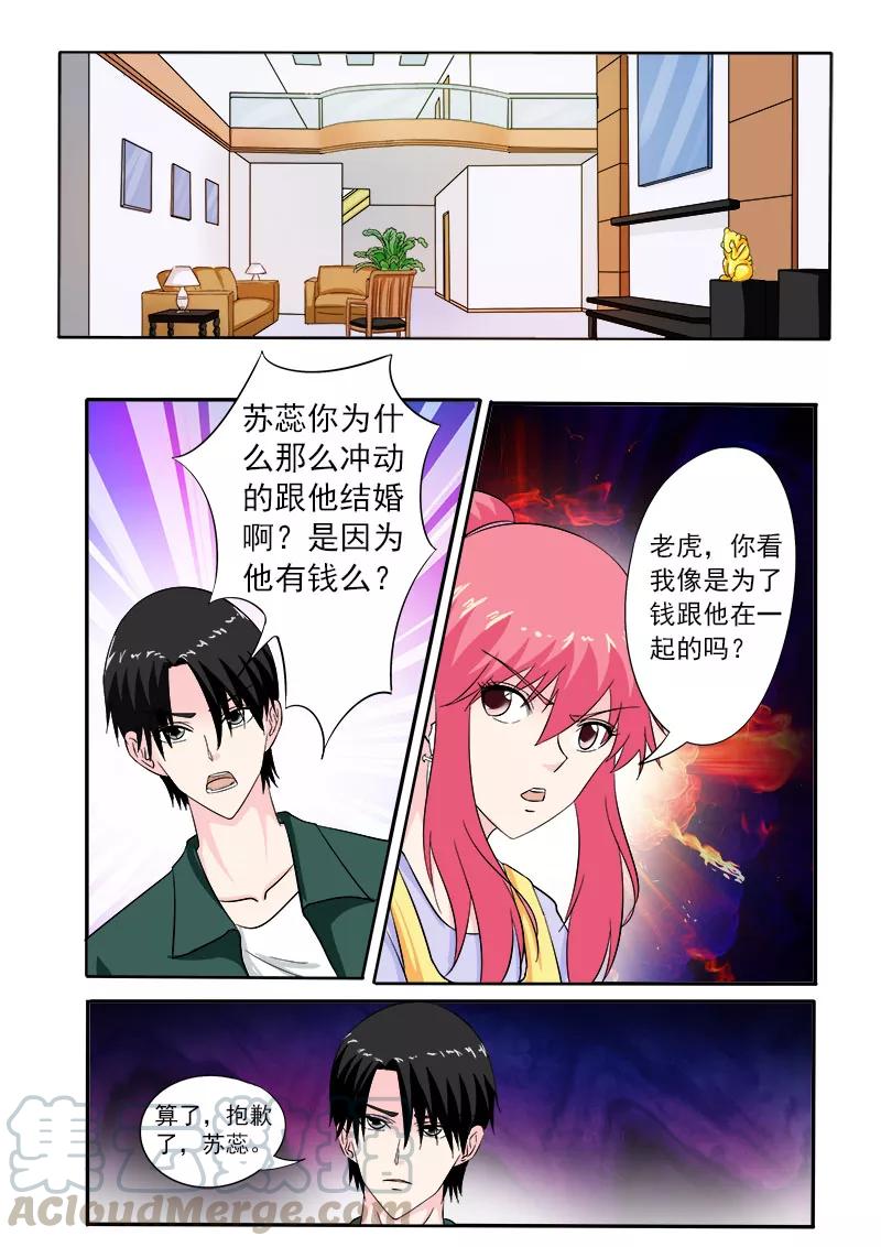 第159话 我的外公-第160话