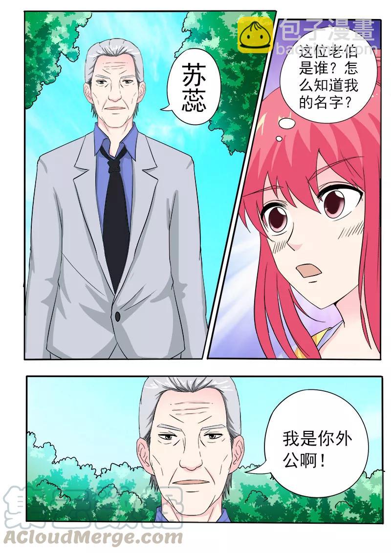 第159话 我的外公-第160话