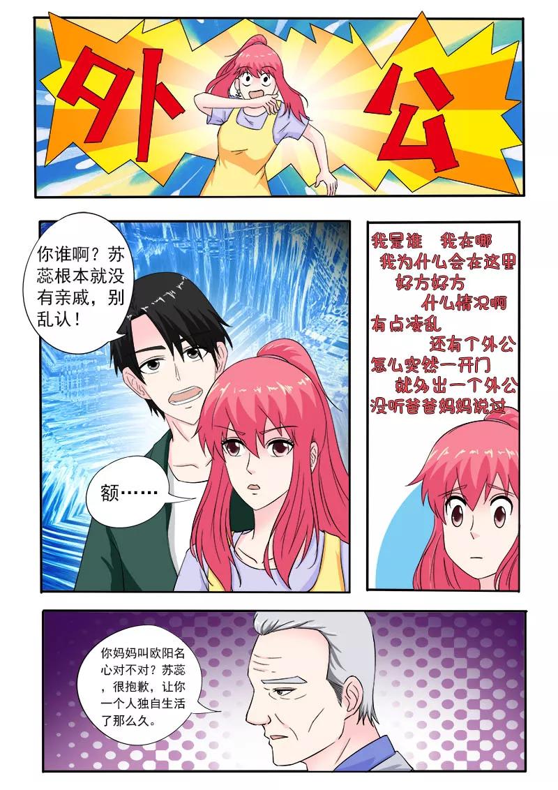 第159话 我的外公-第160话