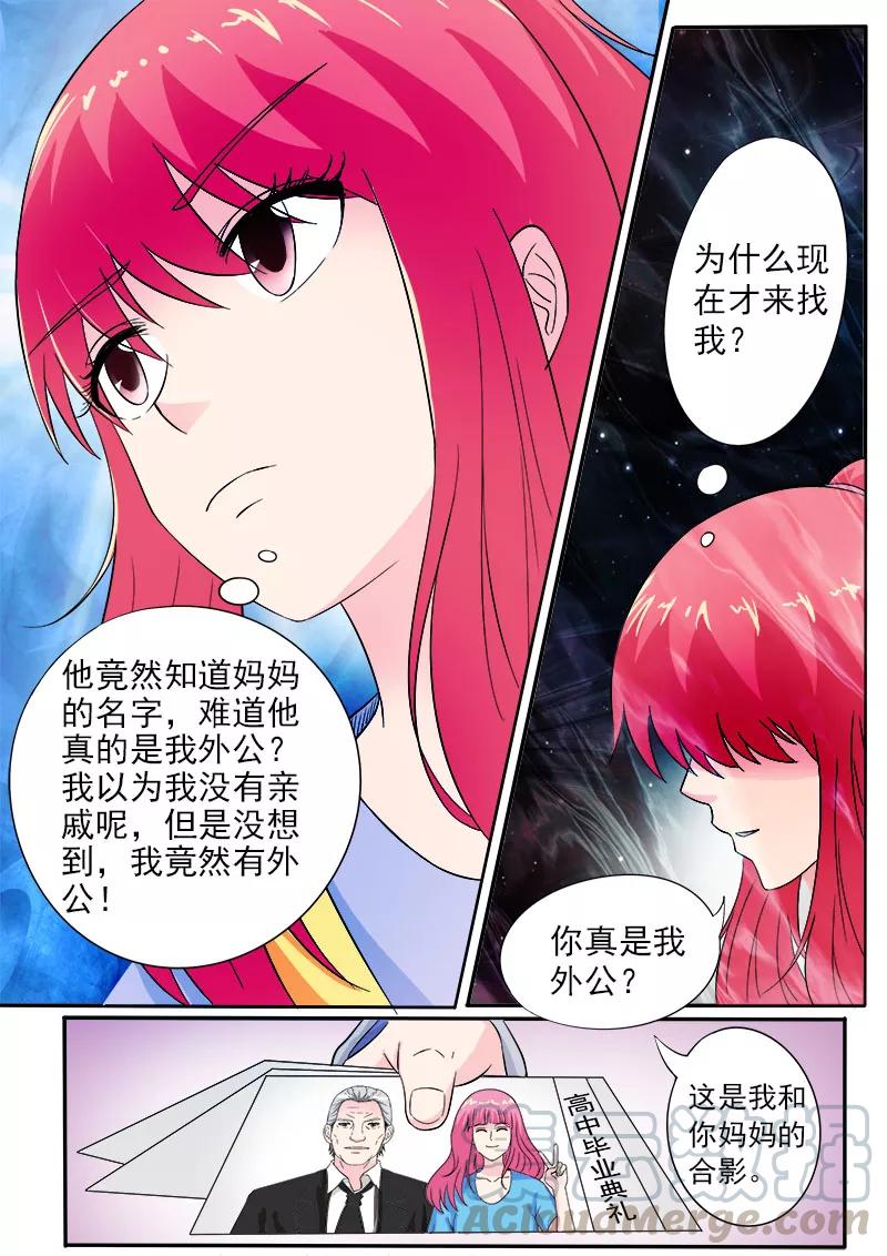 第159话 我的外公-第160话
