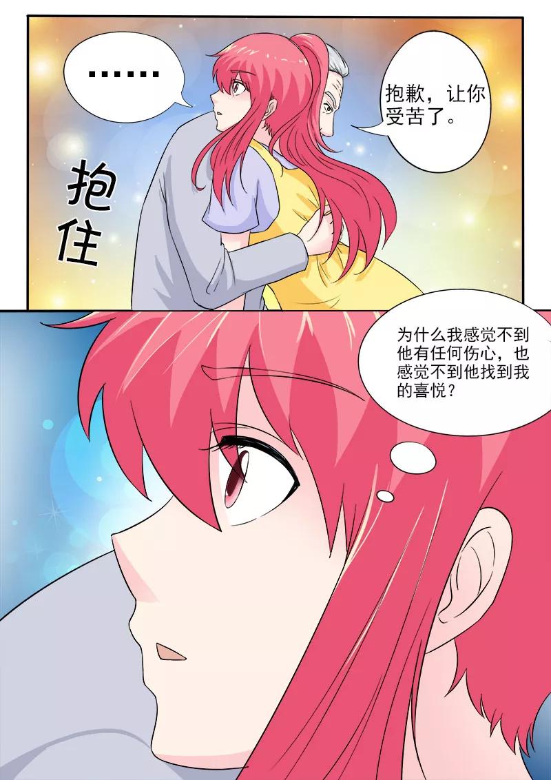 第159话 我的外公-第160话