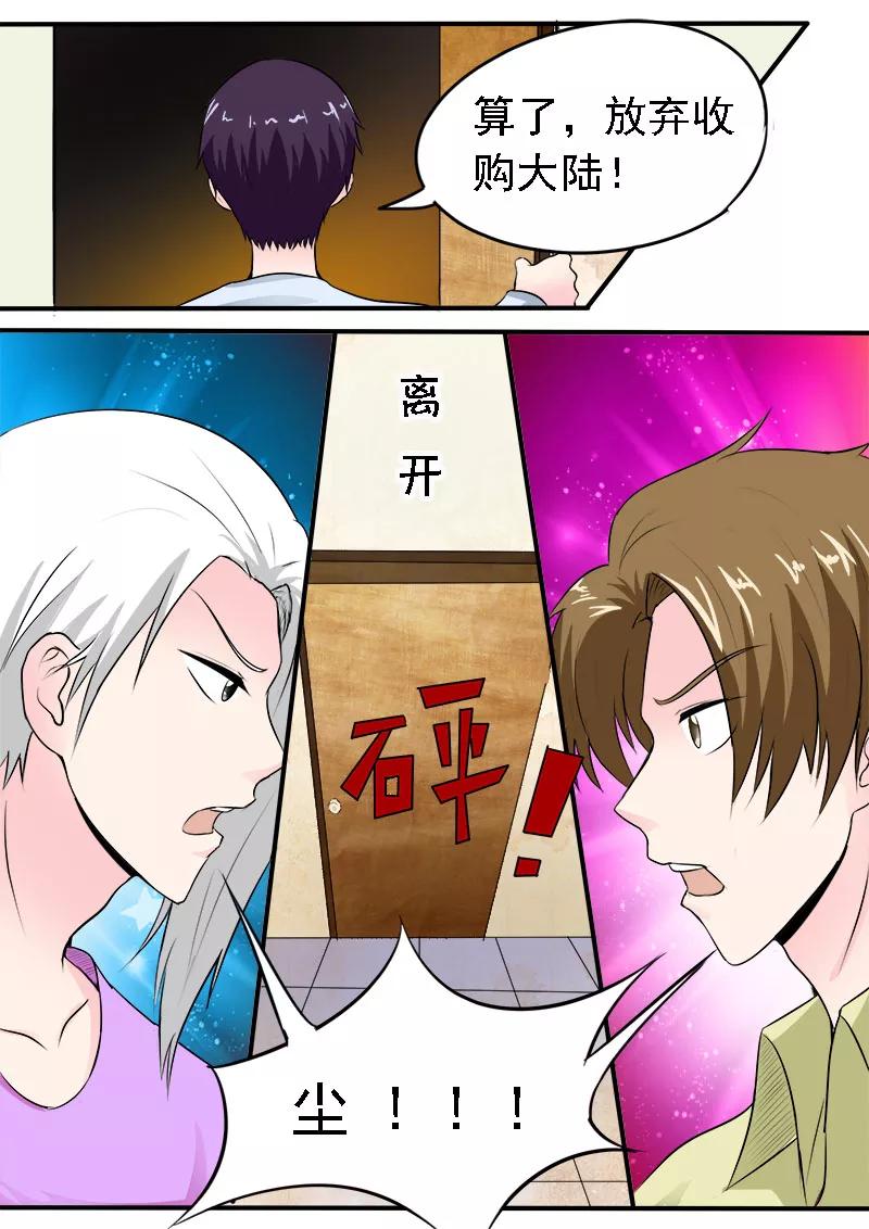 第161话 难以抉择-第162话