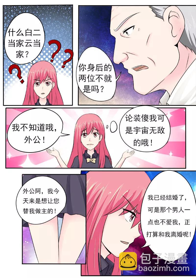 第163话 一起上贼船-第164话