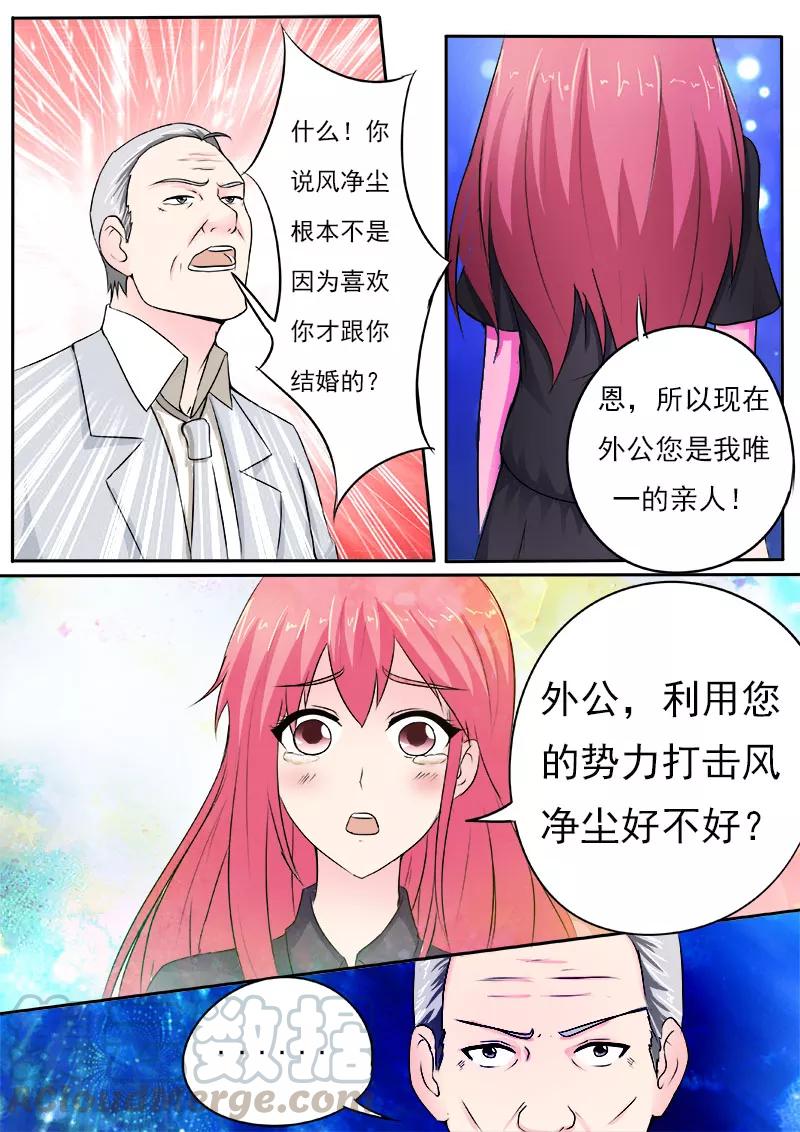第163话 一起上贼船-第164话