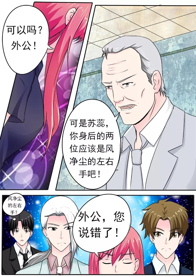 第163话 一起上贼船-第164话